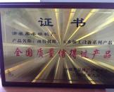 产品资质证书